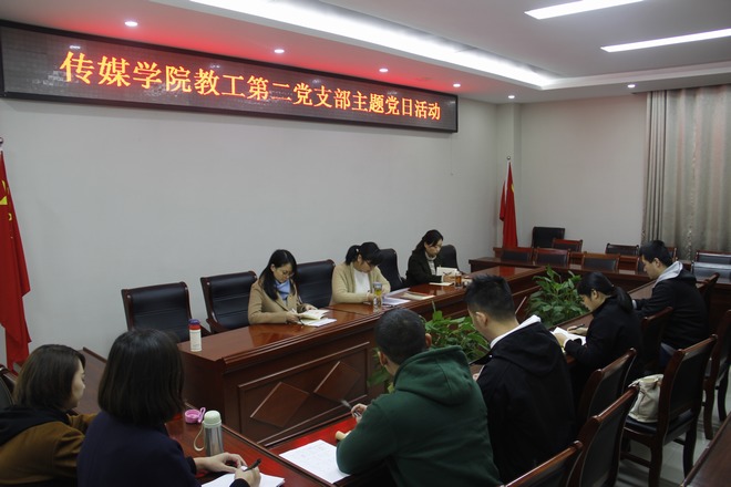 欧博abg官方网站教工第二党支部2 学习研讨.jpg